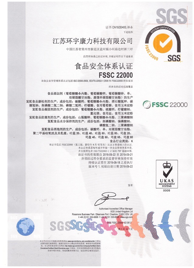 FSSC 22000