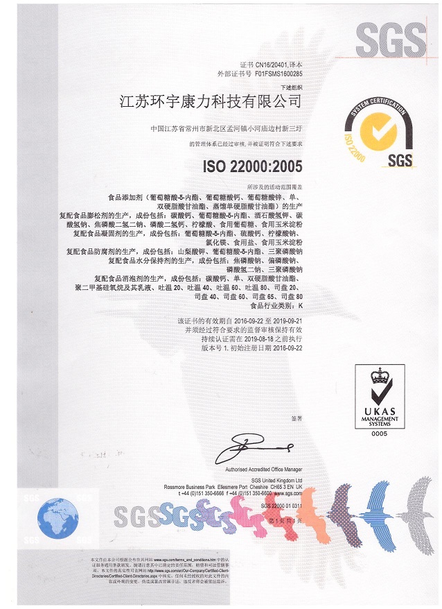 ISO22000